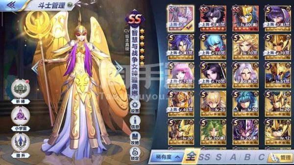 圣斗士星矢手游首抽最好开局推荐？圣斗士星矢新手礼包