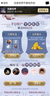 群里拉新人领礼物文案？完美世界新手礼包怎么领取