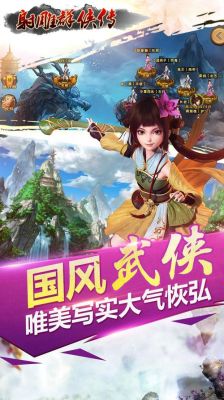 新手玩神雕侠侣选什么职业？射雕新手卡