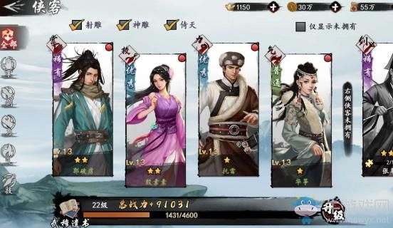 新手玩神雕侠侣选什么职业？射雕新手卡