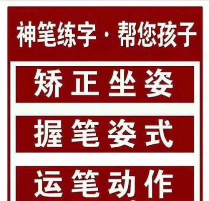 神笔4s练字法是什么？iphone4s新手教程