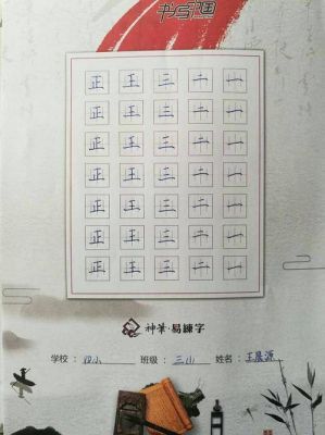 神笔4s练字法是什么？iphone4s新手教程
