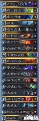 炉石学徒阶段卡组推荐？炉石传说新手术士套牌