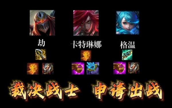 金铲铲之战裁决怎么玩？新手裁决