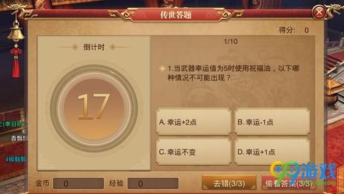 传奇世界手游怎么升级快？传奇世界新手升级