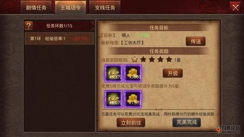 传奇世界手游怎么升级快？传奇世界新手升级