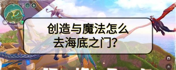 创造与魔法怎么获得新手福利？lol新手教程有奖励吗