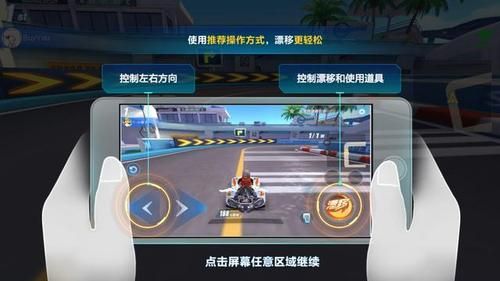 ＱＱ飞车　新手入门-操作指南？飞车新手训练营