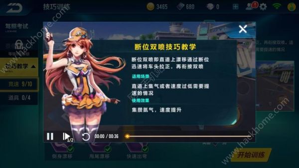 ＱＱ飞车　新手入门-操作指南？飞车新手训练营