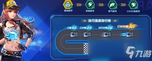 ＱＱ飞车　新手入门-操作指南？飞车新手训练营