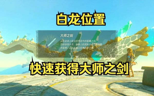 121版本msg大师剑怎么拿？第三把剑新手礼包