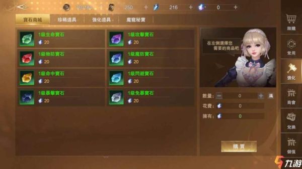 神魔大陆新手攻略？神魔大陆 新手礼包