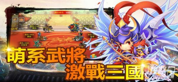 战将三国英雄最强配置？英雄三国哪个英雄适合新手