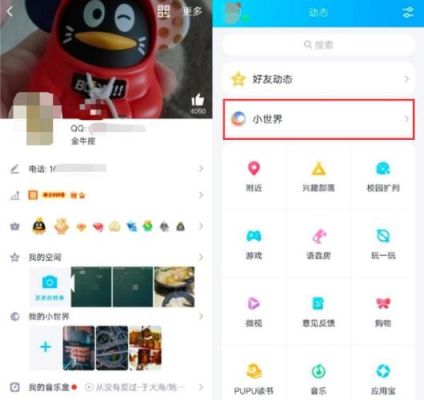 怎样完成q+新手引导？qq怎么打开新手引导