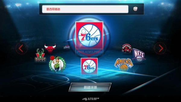梦三国新手开始怎样选人物？nba梦之队新手怎么玩