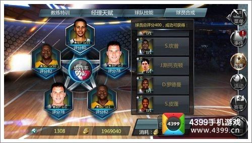 梦三国新手开始怎样选人物？nba梦之队新手怎么玩