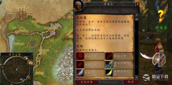 魔兽世界活捉冰巨魔任务怎么做？wow巨魔新手任务