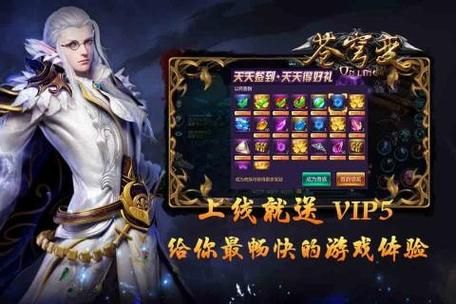 苍穹之界兑换码？苍穹变新手卡礼包