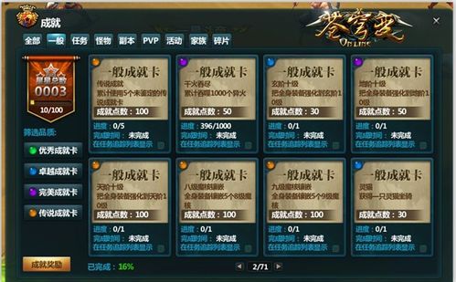 逆火苍穹怎么快速提升等级？qq苍穹变新手卡