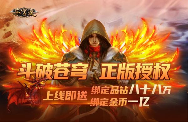 逆火苍穹怎么快速提升等级？qq苍穹变新手卡