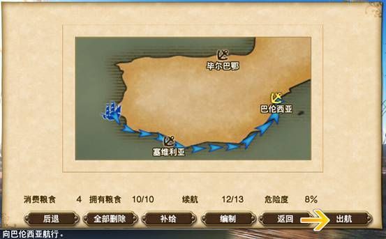 航海季先祖的任务怎么做？大航海时代5新手任务