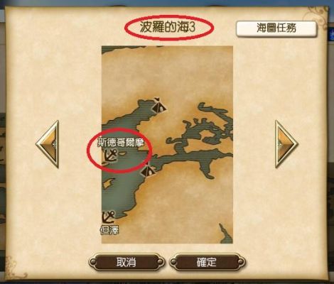 航海季先祖的任务怎么做？大航海时代5新手任务