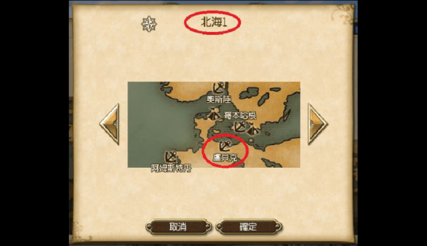大航海时代OL采集、筹集怎么练？大航海时代ol 新手任务