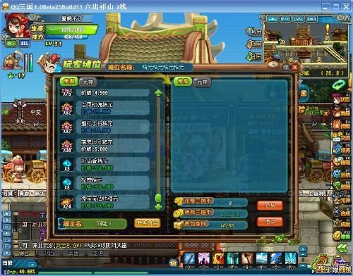 qq三国90JS职业带什么装备和宝宝最厉害？qq三国新手玩什么职业