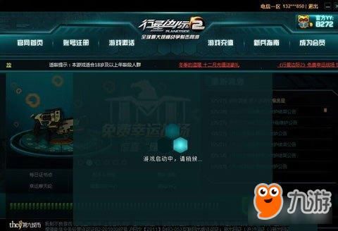 行星边际2安装时闪退？行星边际2新手攻略