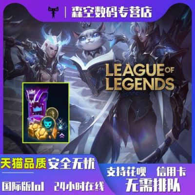 亚马逊15期礼包有什么？lol15级新手礼包
