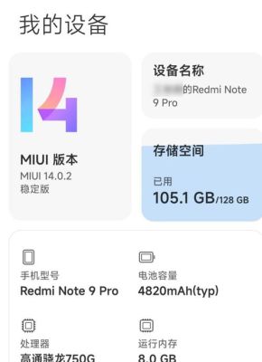 小米手机升级miui14最简单的方法？怎样更新手机固件版本