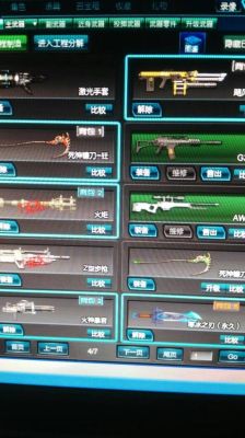 逆战新手爆破什么枪最好？逆战新手用什么枪好