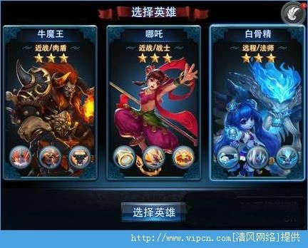 乱斗西游2开局选什么英雄好，新手英雄选择？乱斗西游新手攻略