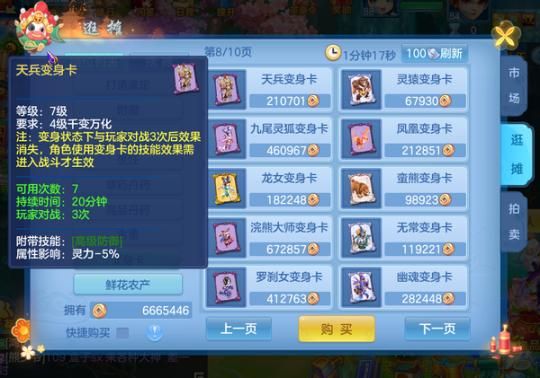 神武新手玩家要不要卡59一段时间呢？神武新手卡答案