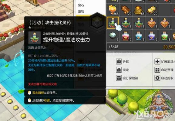 冒险岛像幻影任务的经验药水怎样获得？冒险岛幻影新手任务