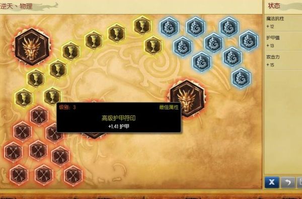 LOL新手怎么弄铭文？lol符文 新手