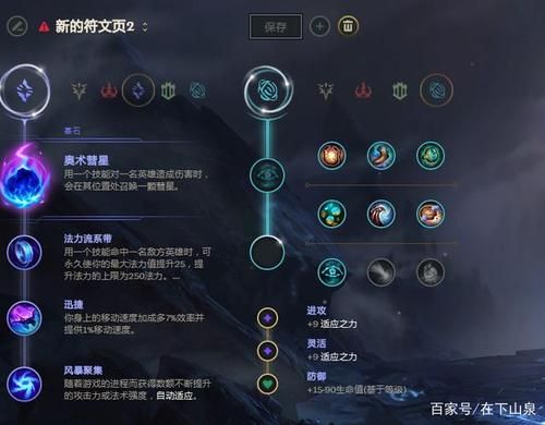 LOL新手怎么弄铭文？lol符文 新手