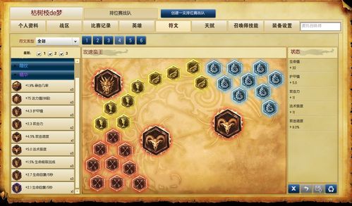 LOL新手可以使用五级铭文吗？英雄联盟符文新手