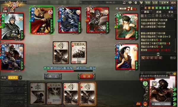 三国杀ol新手攻略？三国雪新手