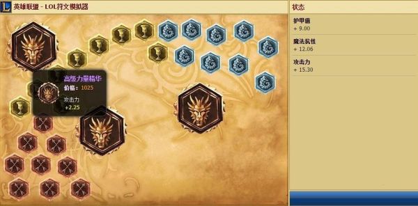 英雄联盟符文天赋介绍？lol新手买什么符文