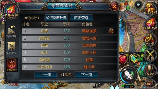 魔域怎么升神等级最快？魔域新手怎么升级快