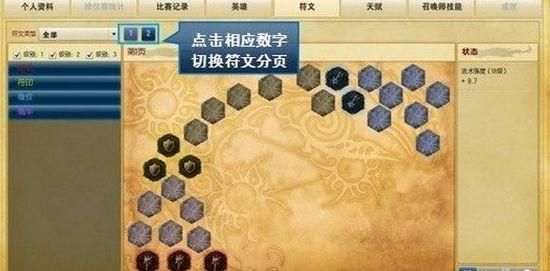 英雄联盟符文怎么弄？lol新手符文礼包领取
