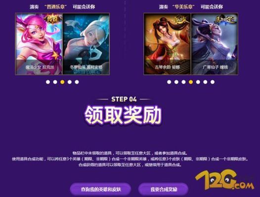 ipad登录id没有新手礼包吗？lol 新手豪华礼包