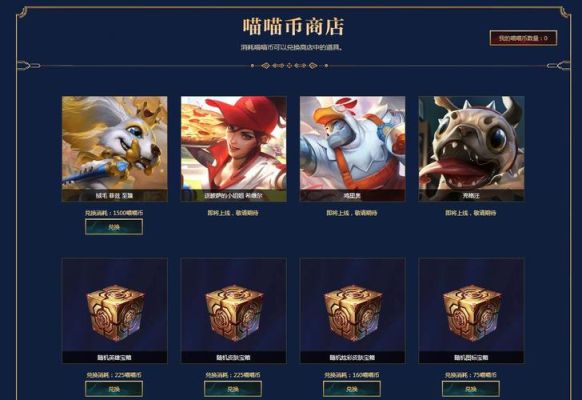 ipad登录id没有新手礼包吗？lol 新手豪华礼包