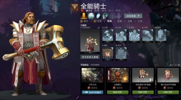 dota全能骑士怎么玩？dota全能骑士适合新手