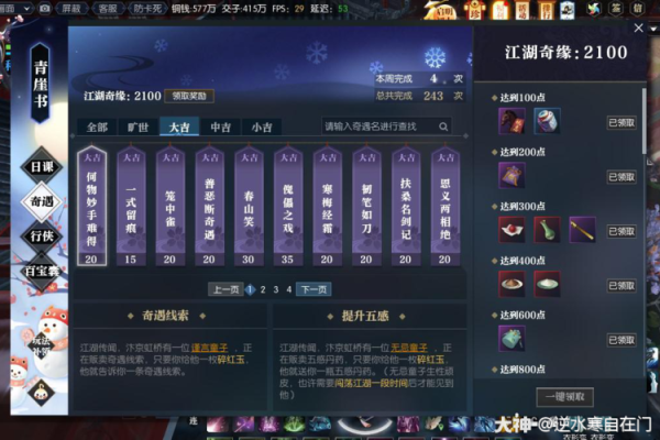 逆水寒新手奖励？lol30级新手成长礼包