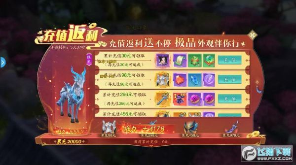 仙域红包版安全吗？仙域2新手礼包