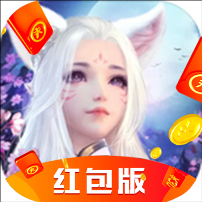 仙域红包版安全吗？仙域2新手礼包