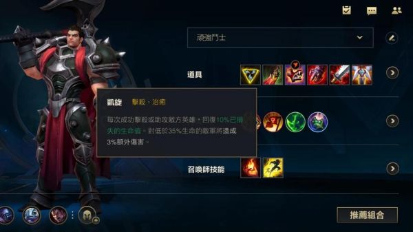 诺克萨斯连招顺口溜？诺克萨斯之手新手教学视频