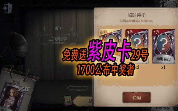 外服第五人格五周年怎么得紫皮卡？美服lol有没有新手礼包